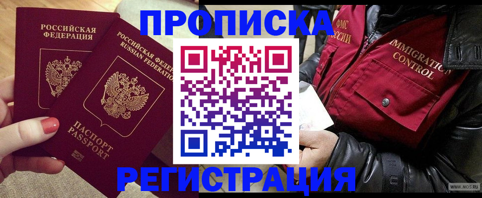 временная регистрация законно в Хилке