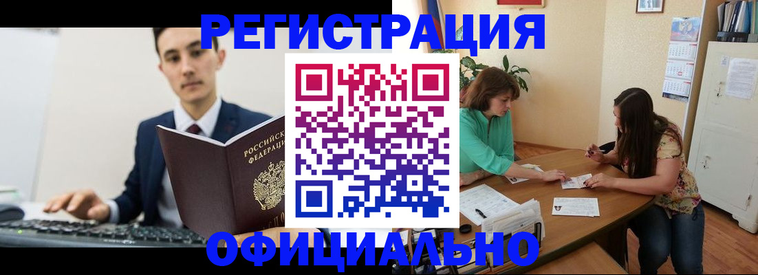 временная регистрация недорого в Хилке