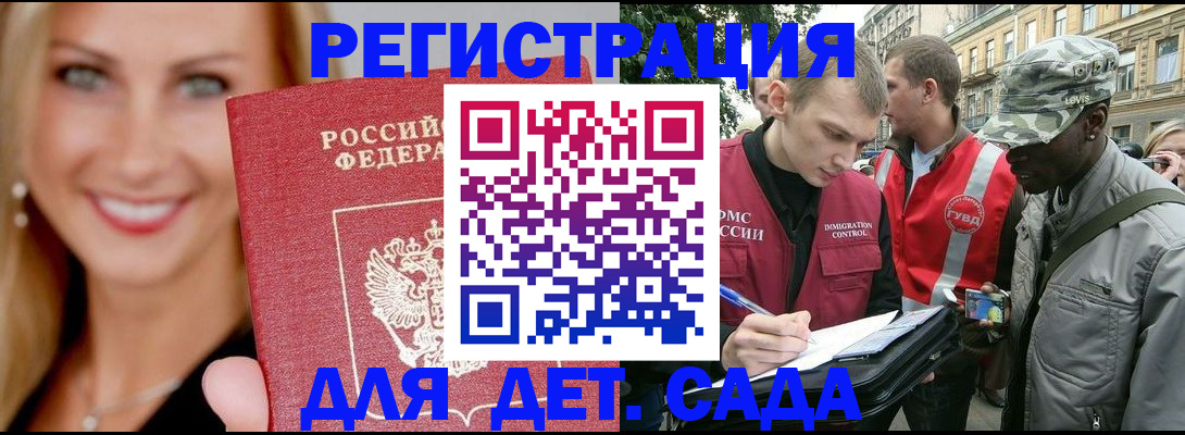 временная регистрация 2025 в Хилке